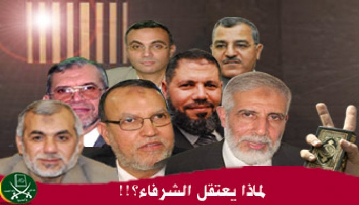 اليوم.. د. عزت وإخوانه أمام نيابة أمن الدولة