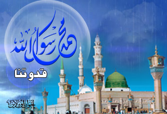 الرسول القدوة.. والابتلاءات