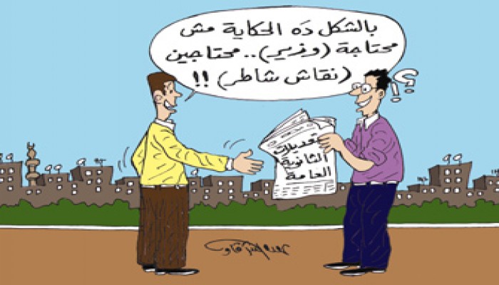 تعديلات الثانوية العامة.. طلاء الجدران لا يكفي!