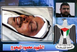 حماس: تورط السلطة باغتيال المبحوح جريمة