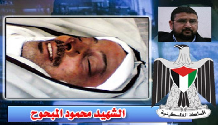 حماس: تورط السلطة باغتيال المبحوح جريمة