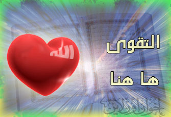 معنى حلاوة الإيمان