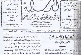 لا تخافوا (الإخوان) لأنهم يخافون الله