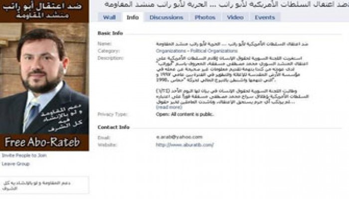 المطالبة بالإفراج عن المُنشد العالمي أبو راتب