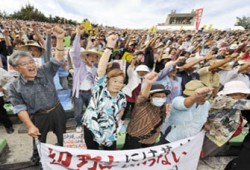 زيادة الرفض الياباني لوجود القوات الأمريكية