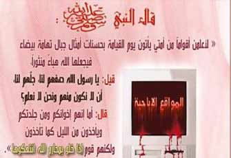 الرذيلة عبر الإنترنت.. حرام حرام