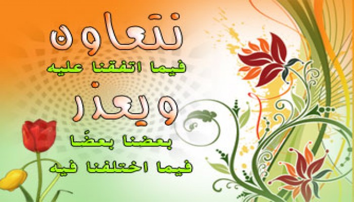 هكذا يختلف الكبار!