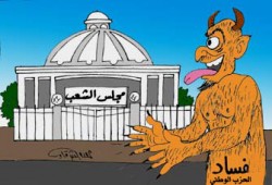 فساد إبراهيم سليمان.. فتش عن "الوطني"