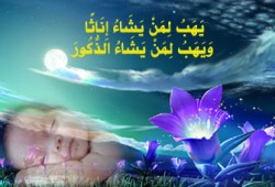 لا أنجب.. فهل أطلق زوجتي؟