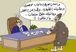 أبو الغيط وعز وغالي.. الأسوأ في 2009م