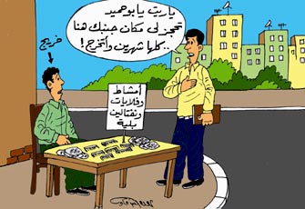 الاكتئاب والانتحار.. التطور الطبيعي لبطالة 2009م!