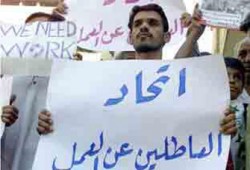 توقعات بزيادة أعداد العاطلين العرب إلى 20 مليون شخص