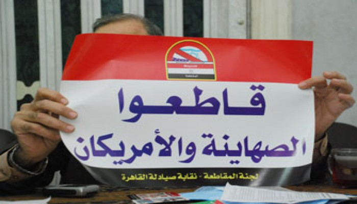 المقاطعة الاقتصادية.. معارك بلا سلاح