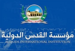 "القدس الدولية": نتمسك بالمدينة كلها عاصمة لفلسطين