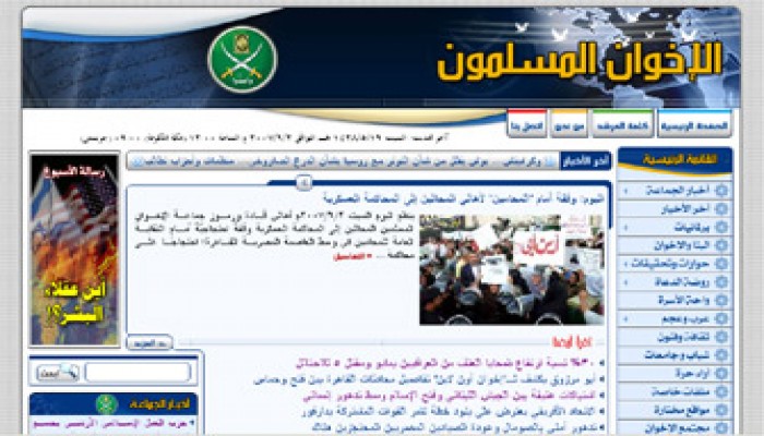 عام في "إخوان أون لاين"