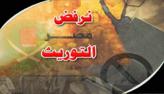 الصحافة العالمية تكشف خطط التوريث في شمال إفريقيا