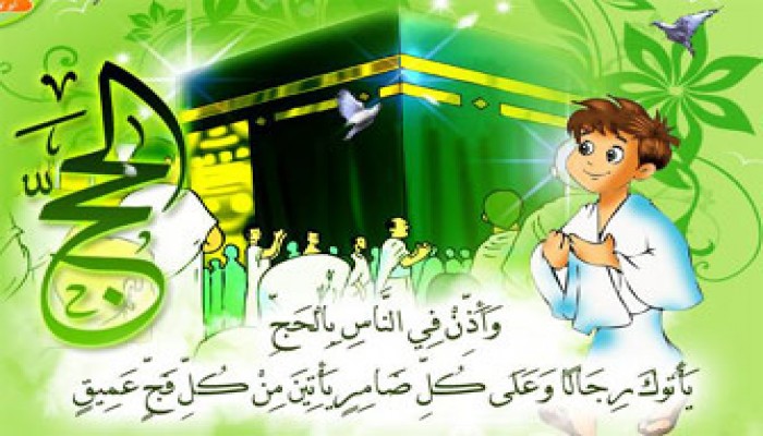 كيف تهيئ أبناءك للحج