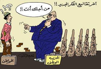 الجماهير تفك شفرات "من أجلك أنت"