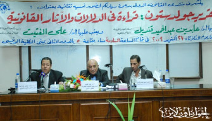 خبراء القانون الدولي يكشفون ثغرات "تقرير جولدستون"