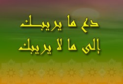 التثبيت من الخبر ومصدره
