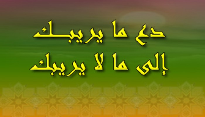 التثبيت من الخبر ومصدره