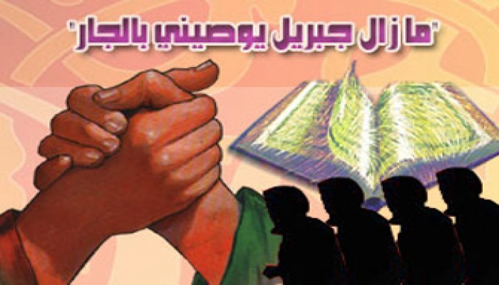 جارتي تؤذيني بتصرفاتها.. فماذا أفعل؟