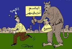 أكاديمي أمريكي: النظام المصري أضعف بلاده