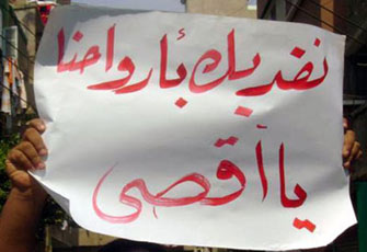 تأييد حبس 4 من إخوان البحيرة لمناصرة القدس!!