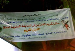 العمرة مكافأة عليوة للفائز في مسابقة القرآن