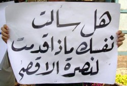 "العالمي للدعوة والإغاثة" يدعو لغضبة نصرةً للأقصى