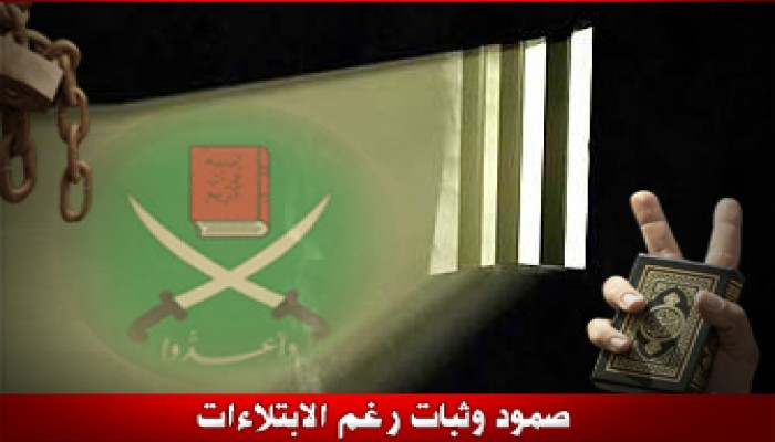 بلاغ لترحيل 8 من إخوان المنوفية إلى مكان آمن