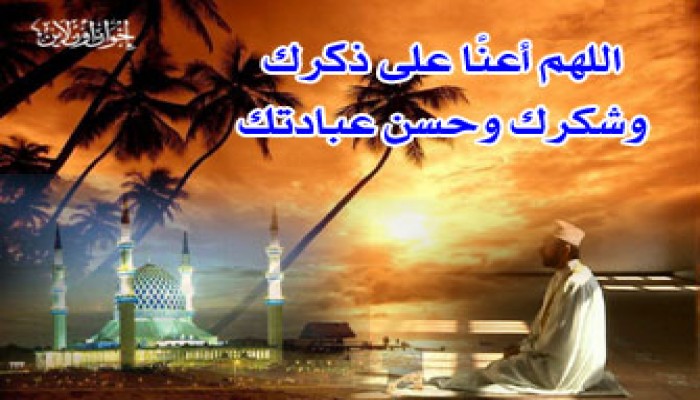 الوفاء بعد رمضان