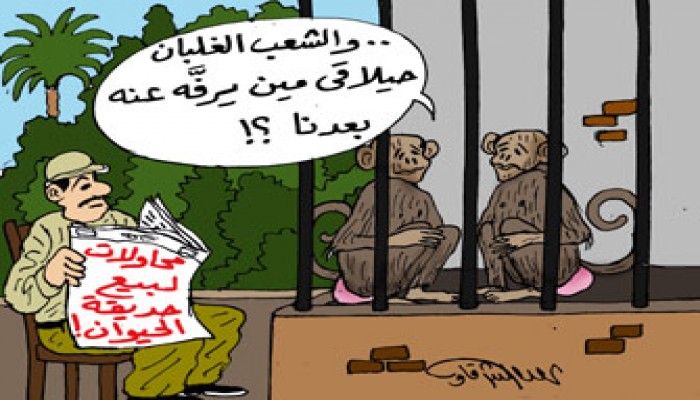 (إخوان أون لاين) يكشف الوجه المظلم لحديقة الحيوان