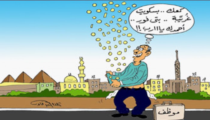 كعك العيد.. ميزانية المصريين لا تسمح!