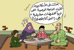 أوكازيون "صيف 2009".. "للفرجة" فقط