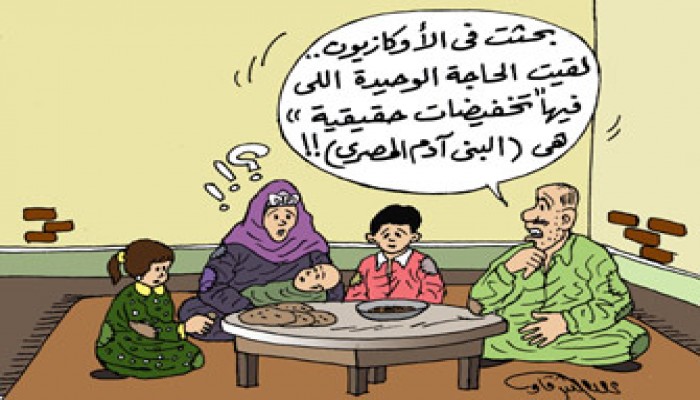 أوكازيون "صيف 2009".. "للفرجة" فقط