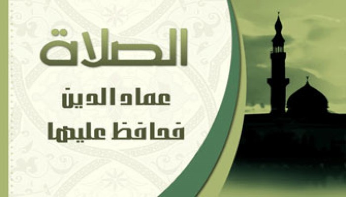 نويت الصلاة في رمضان