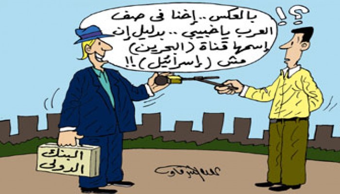 البنك الدولي.. قروض الخراب