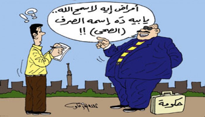 خريطة مزارع الصرف الصحي في مصر