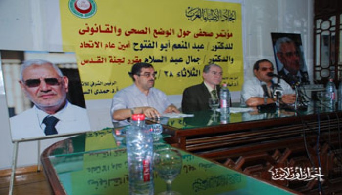 مؤتمر الأطباء العرب: الاعتقال يهدد حياة أبو الفتوح