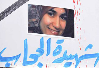 د. هند عبد الله تكتب: شهيدة الحجاب ورمز الاستعباد‏