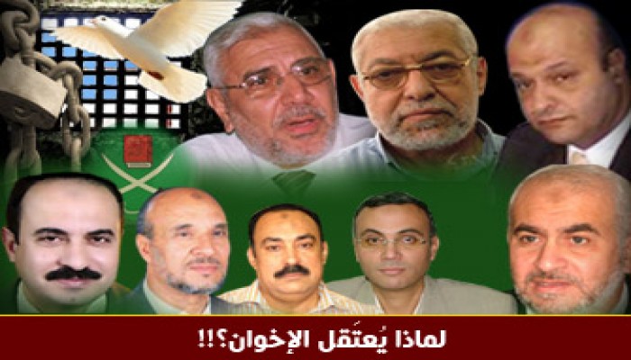 الحقيقة والبهتان في قضايا الإخوان