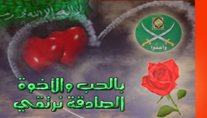 التربية الإيمانية وأثرها على الأخوَّة