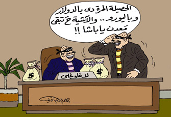 افتح الباب.. البيت كله محاصر!!