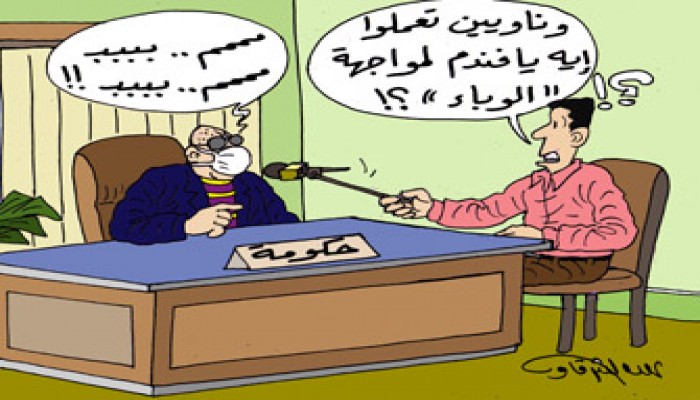 ظهور الأوبئة.. التربُّح من الضحايا