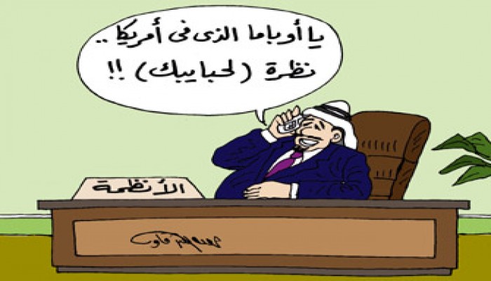 خطاب أوباما.. ما يطلبه المستمعون!!