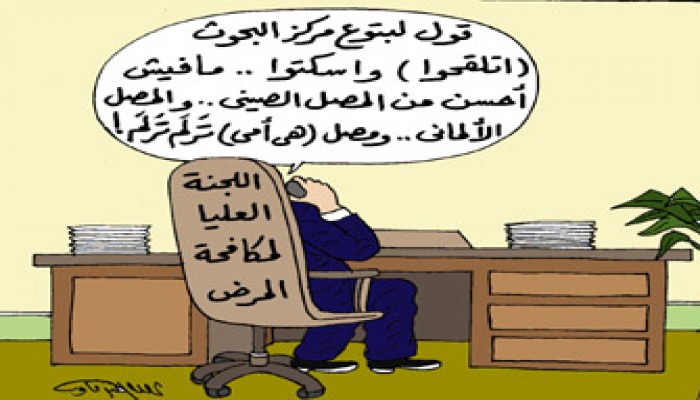 إجهاض تصنيع مصل لإنفلونزا الطيور.. المؤامرة