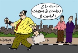 المتغطي بالنظام المصري عريان