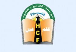 مؤسسة الحرمين تقاضي الإدارة الأمريكية للتنصت على هواتفها