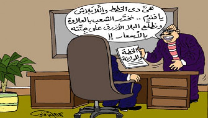 علاوة الحكومة.. السراب